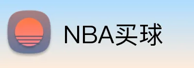 NBA买球 logo
